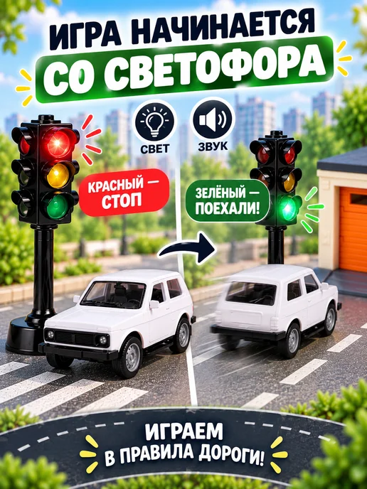 Рыжий кот Гараж для игрушечных машинок с воротами машинка и светофор, вариант, фото 3