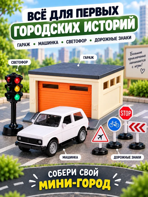 Рыжий кот Гараж для игрушечных машинок с воротами машинка и светофор, вариант, фото 4