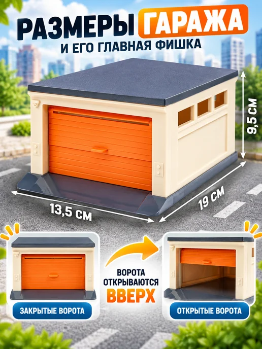 Рыжий кот Гараж для игрушечных машинок с воротами машинка и светофор, вариант, фото 5