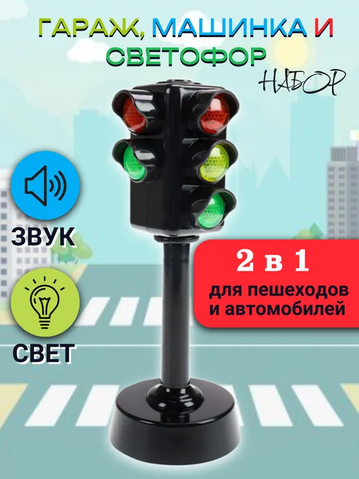 Рыжий кот Гараж для игрушечных машинок с воротами машинка и светофор, вариант, фото 7