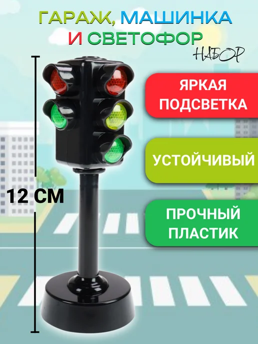 Рыжий кот Гараж для игрушечных машинок с воротами машинка и светофор, вариант, фото 8