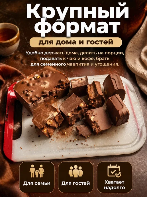 Шоколад молочный с орехами брикет 3кг, 3 кг, фото 5