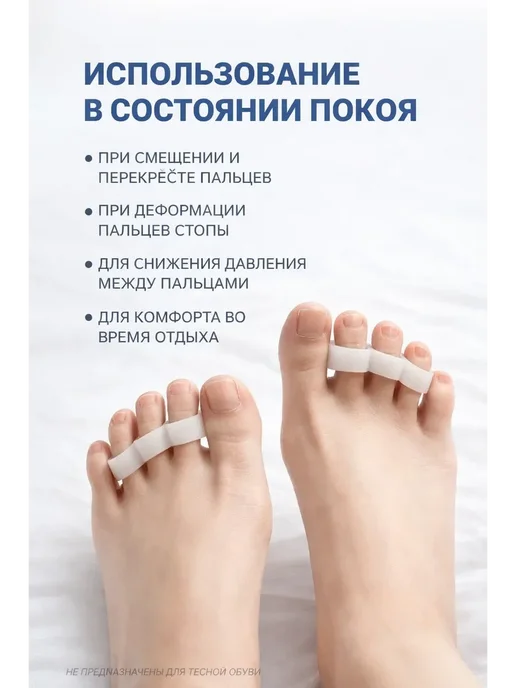 ELKA868 Межпальцевый разделитель силиконовый ортопедический, белый, фото 3