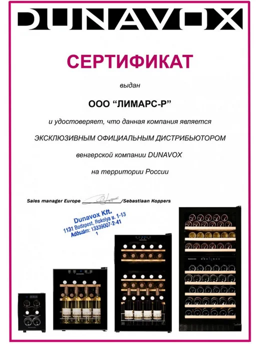 Dunavox Винный шкаф DX-181.490DBK, черный, фото 3