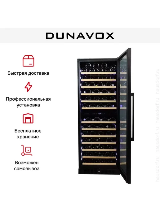 Dunavox Винный шкаф DX- 108.330DSS, серый, фото 5