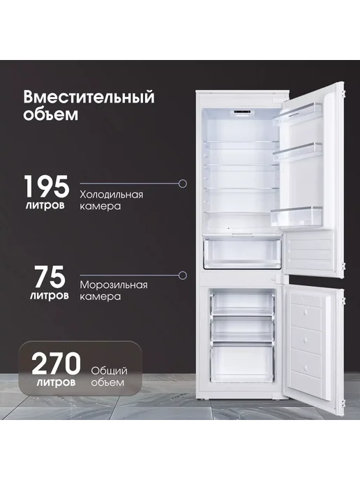 Zigmund & Shtain Встраиваемый холодильник BR 18 X, белый, фото 5