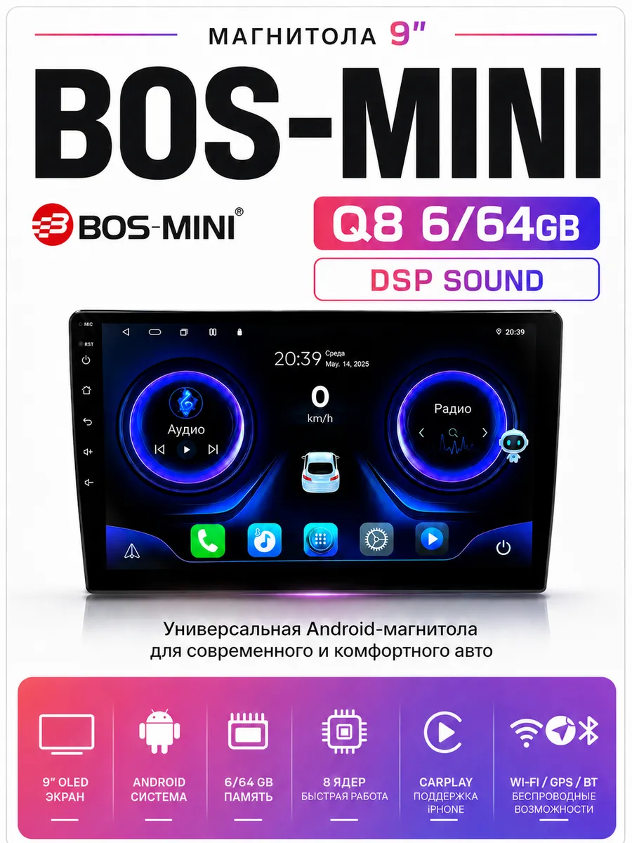Магнитола 2Din 9 дюймов 6+64Gb