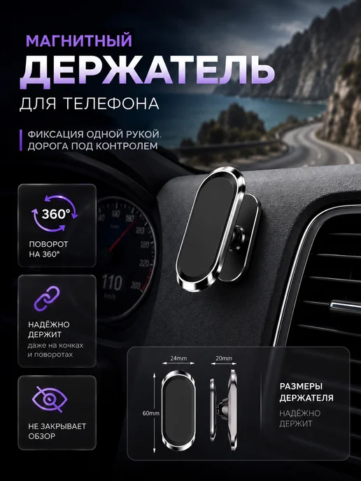 VOSC Магнитный держатель для телефона в автомобиль, черный
