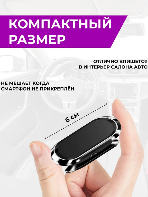 VOSC Магнитный держатель для телефона в автомобиль, черный, фото 3