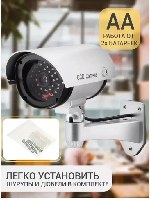 Муляж камеры видеонаблюдения уличный, вариант, фото 3