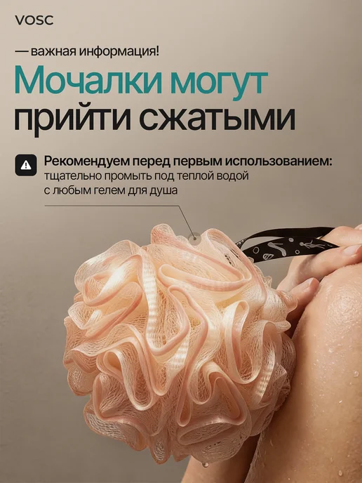 VOSC Массажная мочалка шар розовая, зеленая для тела набор 2 шт, 2 шт, фото 2
