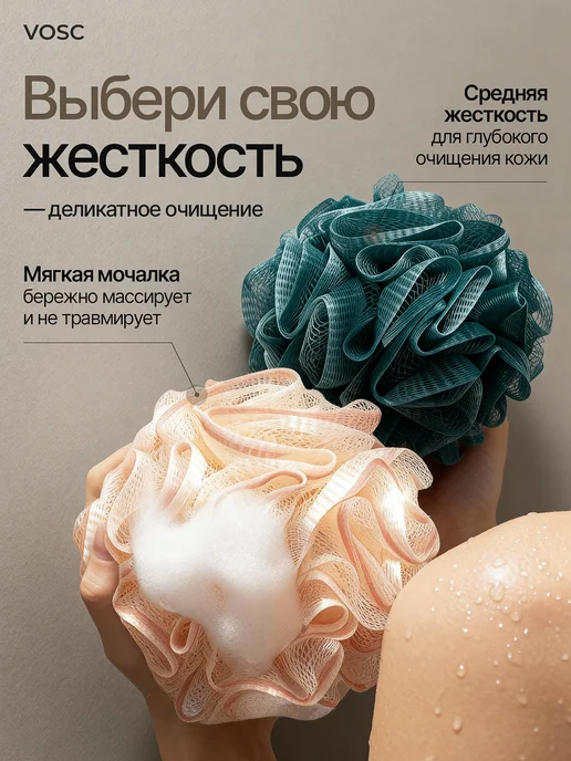 VOSC Массажная мочалка шар розовая, зеленая для тела набор 2 шт, 2 шт, фото 3