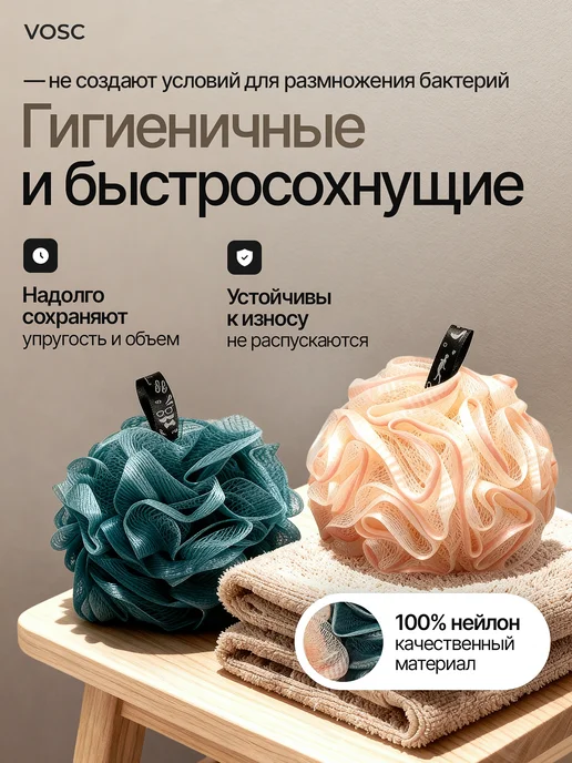 VOSC Массажная мочалка шар розовая, зеленая для тела набор 2 шт, 2 шт, фото 5