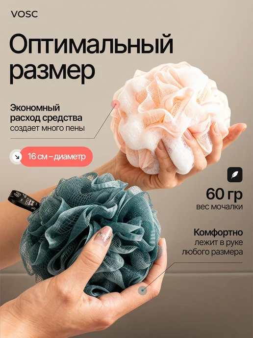 VOSC Массажная мочалка шар розовая, зеленая для тела набор 2 шт, 2 шт, фото 6