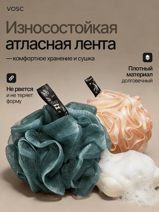 VOSC Массажная мочалка шар розовая, зеленая для тела набор 2 шт, 2 шт, фото 7