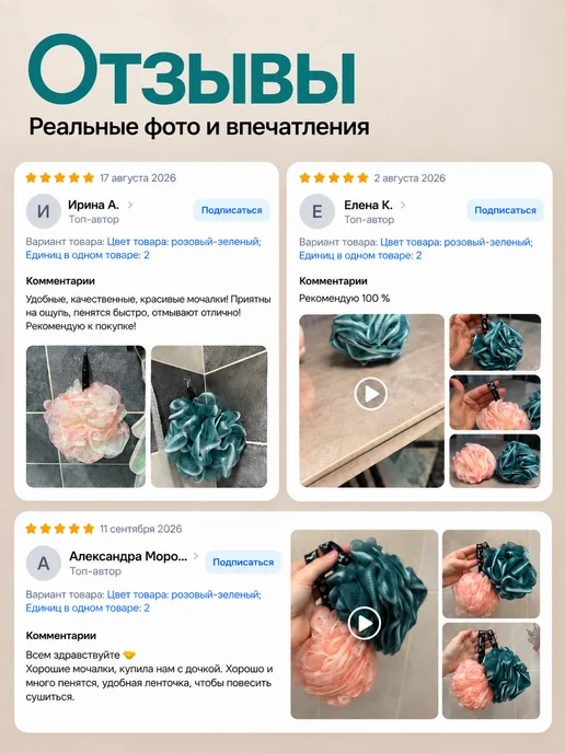 VOSC Массажная мочалка шар розовая, зеленая для тела набор 2 шт, 2 шт, фото 8