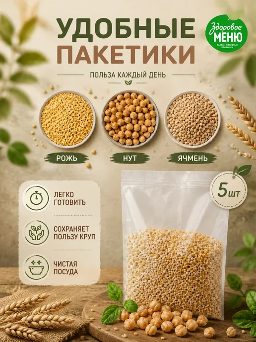 ЗДОРОВОЕ МЕНЮ Петровская каша 2*400 гр, 2x400, фото 2