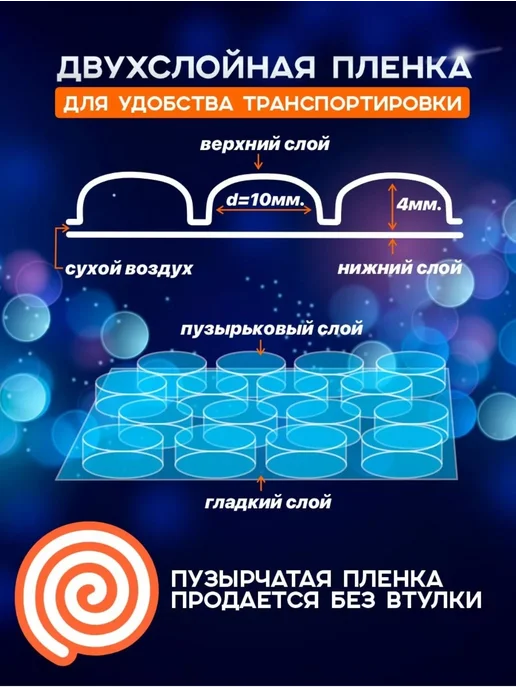 ТД Румянцевъ Пупырчатая пленка для упаковки пупырка для переезда 0.5Мх30М, 30 м, фото 2