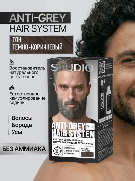 Essem Hair Studio Professional Восстановитель цвета волос, камуфляж и тонирование седины, коричневый