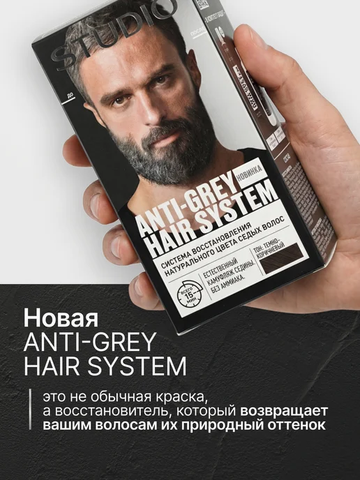 Essem Hair Studio Professional Восстановитель цвета волос, камуфляж и тонирование седины, коричневый, фото 2