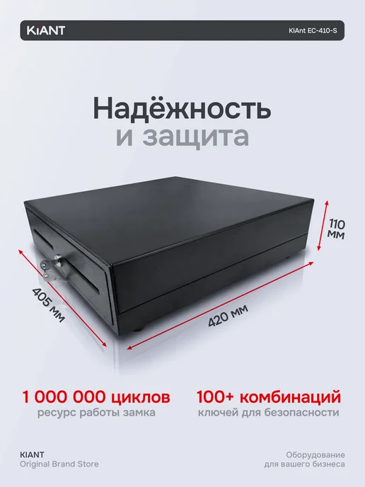 Kiant Кассовый денежный ящик с подключением на 7 ячеек EC-410B-S, черный, фото 4
