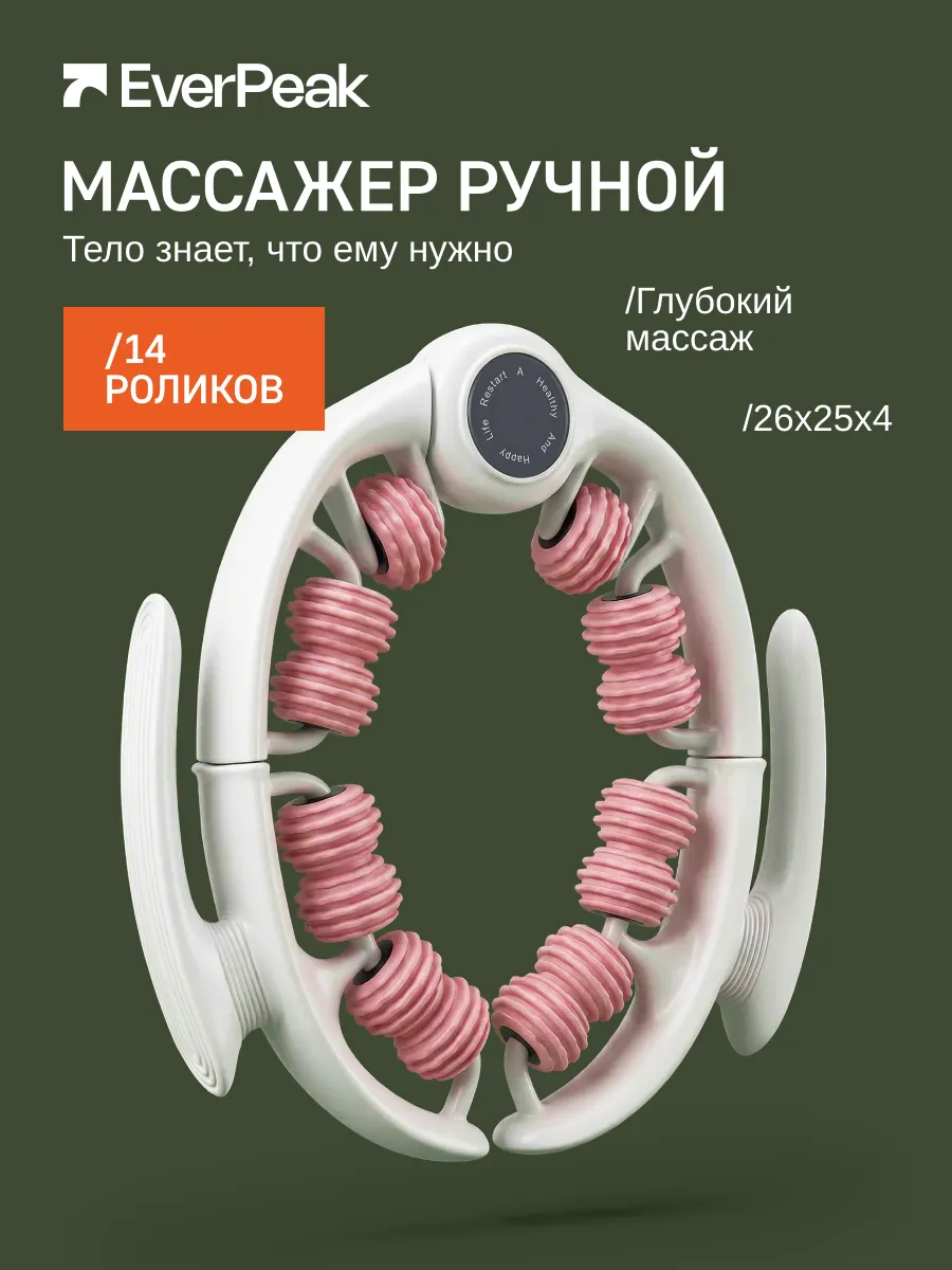Массажер антицеллюлитный для всего тела
