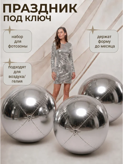 КУБОШАР Набор больших воздушных шаров диско, серый, фото 2