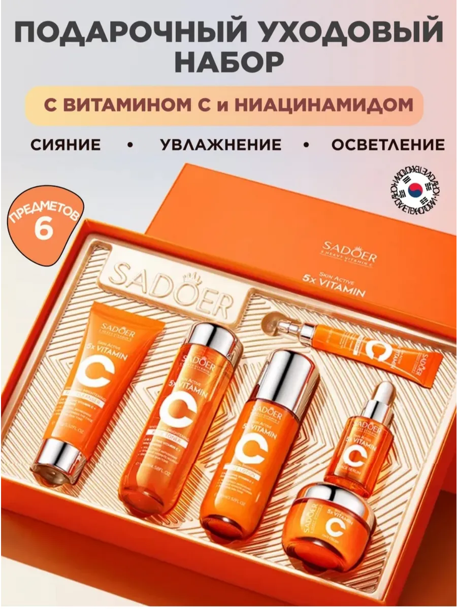Подарочный Новогодний набор косметики для ухода