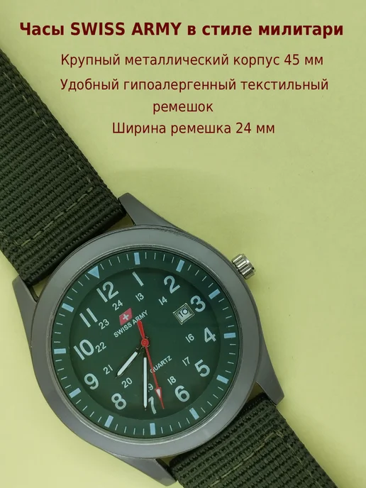 swiss army Часы наручные армейские, зеленый
