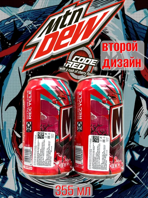 MOTi TOYS Газированный напиток Mountain Dew Code Red Cherry, красный, фото 2