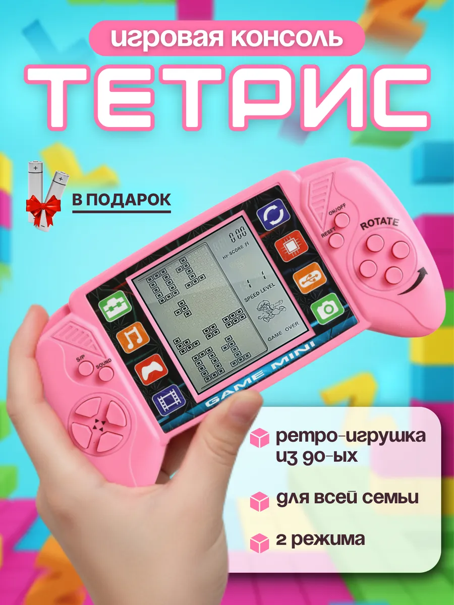 Тетрис электронный для детей на батарейках