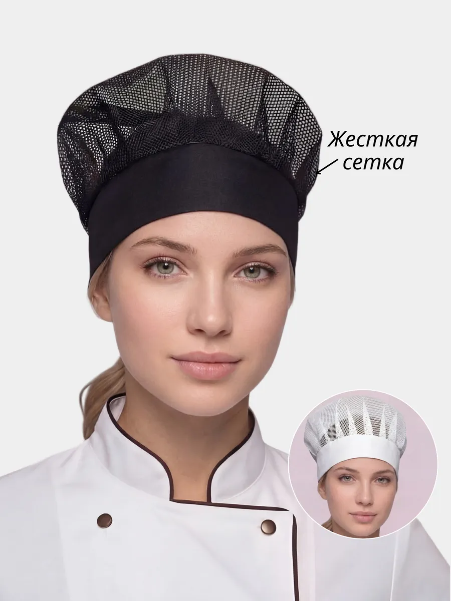 Женский поварской колпак черный