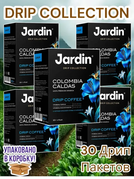 JARDIN Кофе молотый в дрип пакетах Colombia Caldas (30 пак), вариант