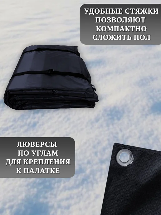 Tent-chehol Коврик-пол для палатки 240x240, утепленный, лунка в центре, 220x220, фото 4