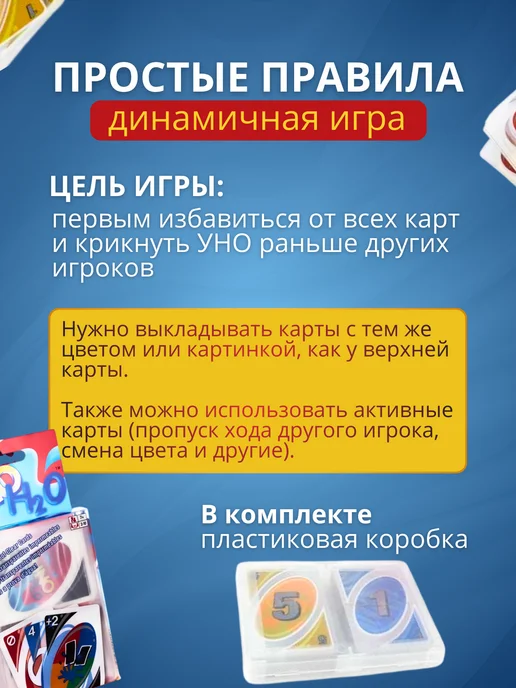 УНО настольная игра Н20 пластиковые карты, синий, фото 2