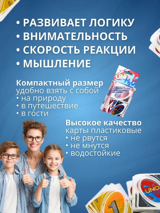 УНО настольная игра Н20 пластиковые карты, синий, фото 3