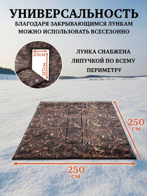 Tent-chehol Коврик-пол для палатки 240x240, утепленный, лунка в центре, 250x250, фото 2