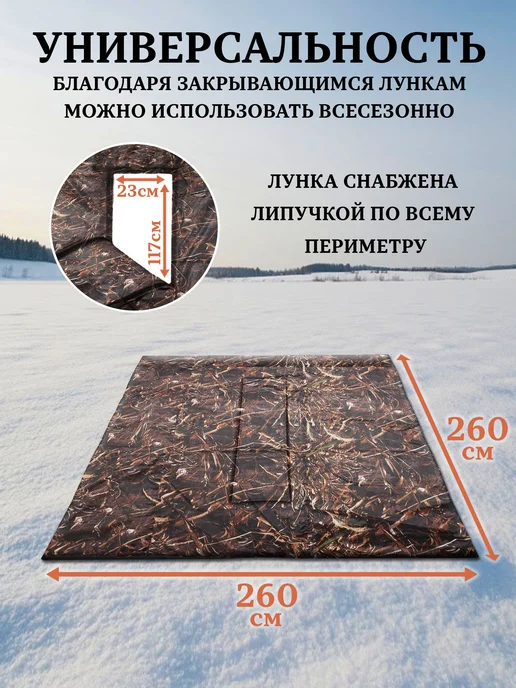 Tent-chehol Коврик-пол для палатки 240x240, утепленный, лунка в центре, 260x260, фото 2