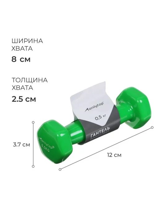 onlytop Виниловая гантель 0.5 кг розовая для фитнеса, 500 г, зеленый, фото 2