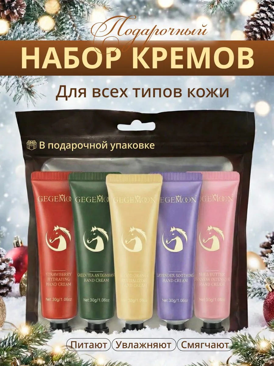 Крем для рук