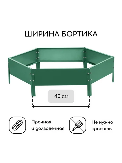 Оцинкованная клумба 80 см, высота 15 см, зелёная, зеленый, фото 2