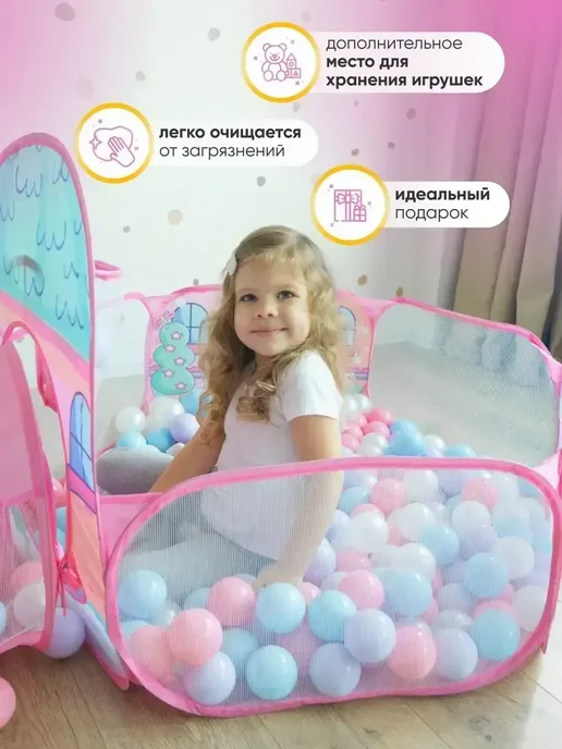 Палатка детская игровая 3 в 1 для девочки, розовый, фото 3