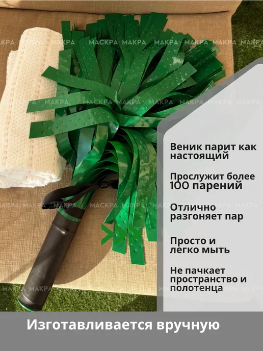 Веник массажный многоразовый искусственный для бани, вариант, фото 2