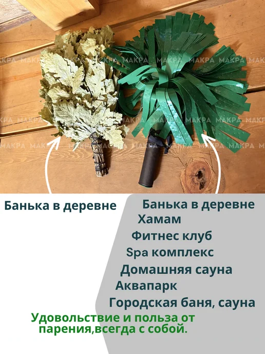 Веник массажный многоразовый искусственный для бани, вариант, фото 3