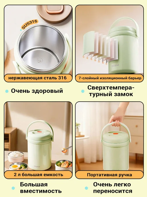 Gianxi Термос для еды 2 л с контейнерами и широким горлом, 2 л, фото 5