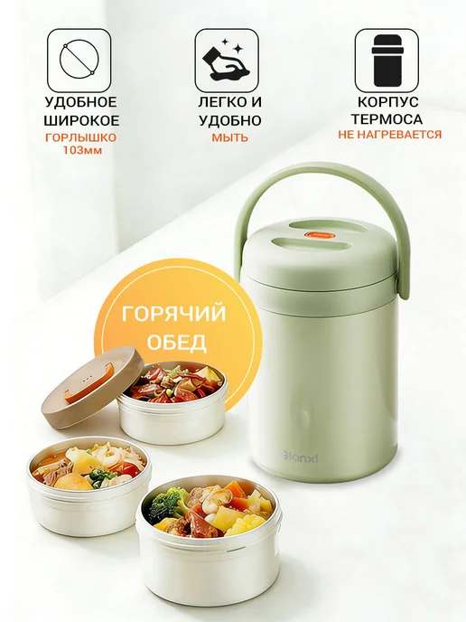 Gianxi Термос для еды 2 л с контейнерами и широким горлом, 2 л, фото 6