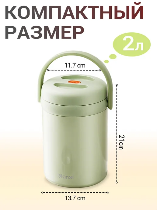 Gianxi Термос для еды 2 л с контейнерами и широким горлом, 2 л, фото 7