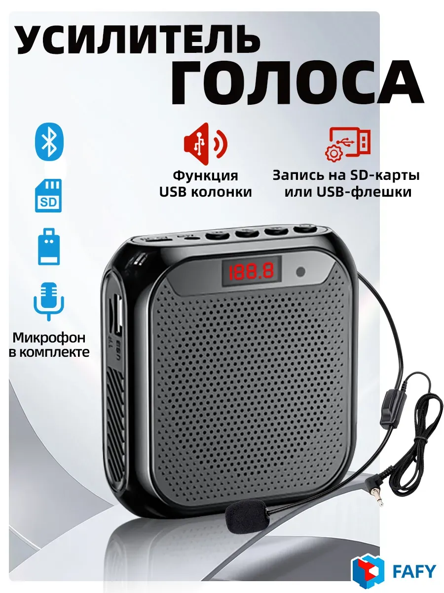 Громкоговоритель экскурсионный поясной с гарнитурой