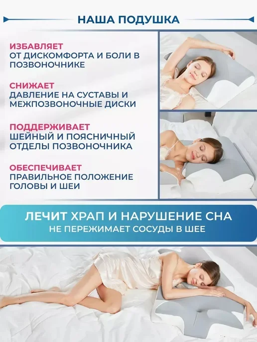 Arpico Ортопедическая подушка – для беременных поддержка шеи 40×60, 40x60, фото 4