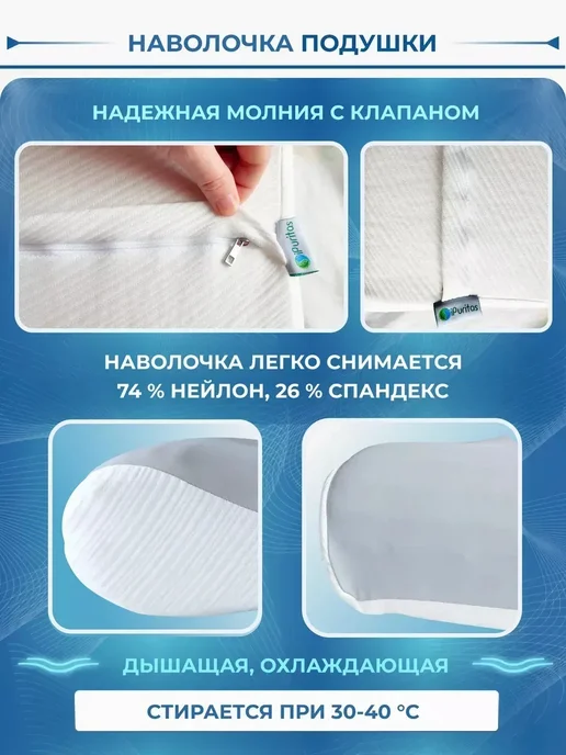 Arpico Ортопедическая подушка – для беременных поддержка шеи 40×60, 40x60, фото 7